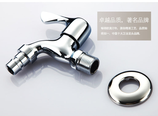 全自动洗衣机用什么水龙头
