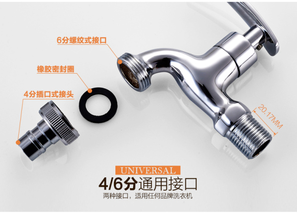 全自动洗衣机用什么水龙头