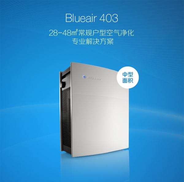 blueair空气净化器