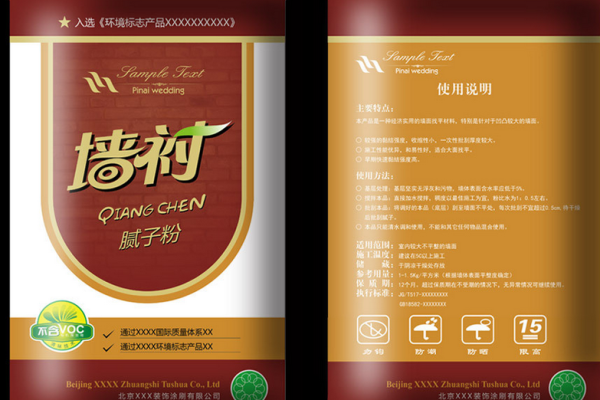 腻子粉十大品牌