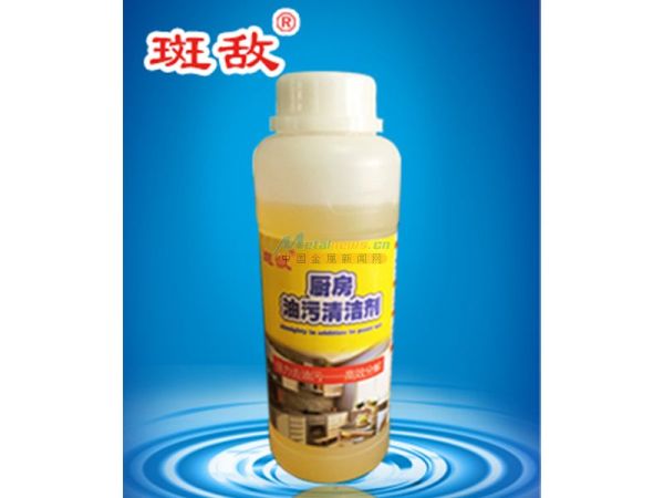 厨房清洁剂