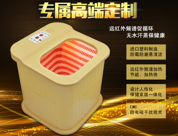 远红外足浴桶