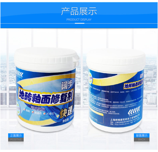 瓷磚釉面修復劑如何使用及注意事項