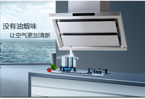 前锋抽油烟机