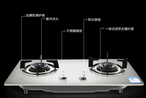 申花燃气灶