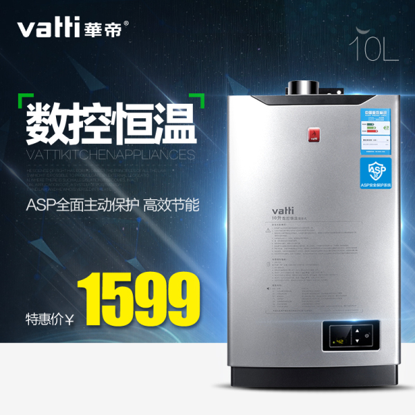 华帝燃气热水器质量