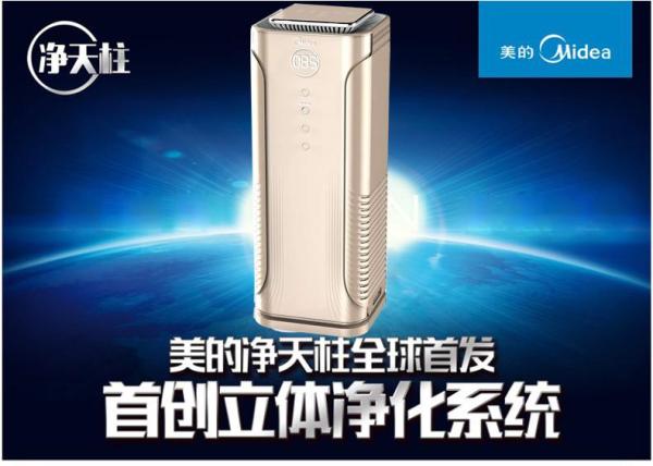 美的空气净化器价格 空气净化器的种类  第1张