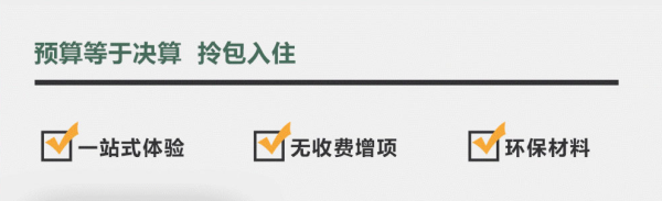 给力！！！豪装天下装饰这次活动，彻底治愈了我的“装修焦虑症”！！！