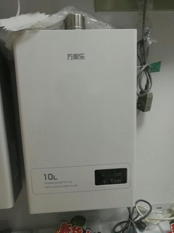 万家乐燃气热水器