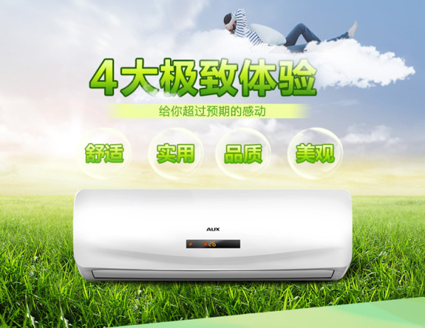 奥克斯空调好不好