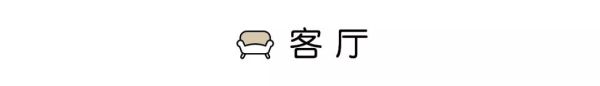 客廳與衛(wèi)生間高差