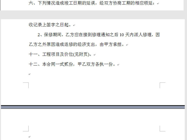 装修合同样本