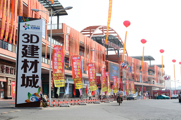 上海建材市场