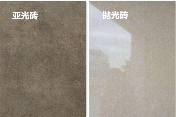 亚光砖