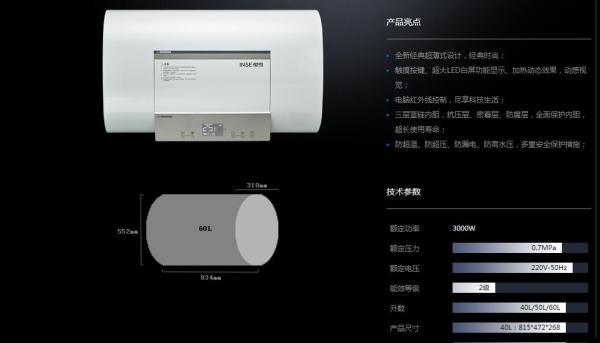 櫻雪熱水器