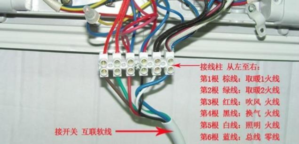 浴霸接线图