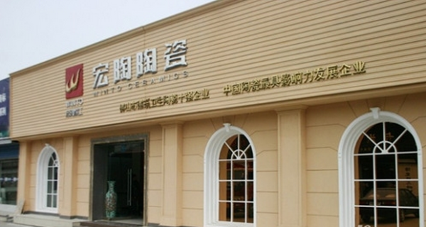 宏陶陶瓷 宏陶陶瓷