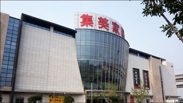 集美家居
