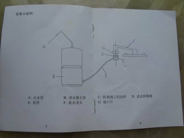 太阳能热水器安装图