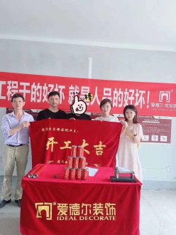 临沭 沭河花园 140㎡  现代简约—开工大吉-拆改