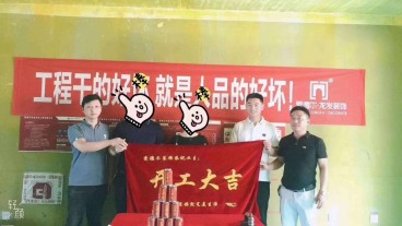 金泰华府 142㎡  现代美式—开工大吉-拆改