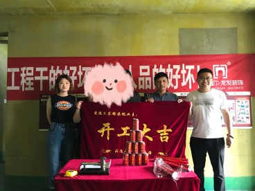 鲁商 金悦城 129㎡  现代简约风格—开工大吉-水电