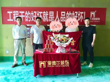 龙庭帝景 140㎡  现代风格—开工大吉-拆改