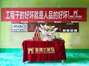 龙庭帝景 140㎡  现代风格—开工大吉-拆改