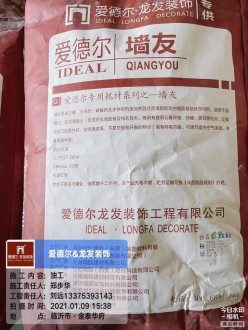 金泰华府 142㎡ 现代美式—油工入场，材料验收-油漆