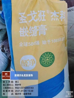 金泰华府 142㎡ 现代美式—油工入场，材料验收-油漆