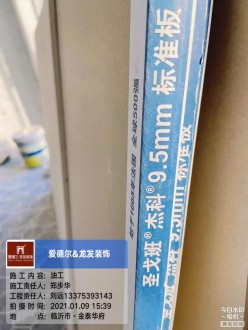 金泰华府 142㎡ 现代美式—油工入场，材料验收-油漆