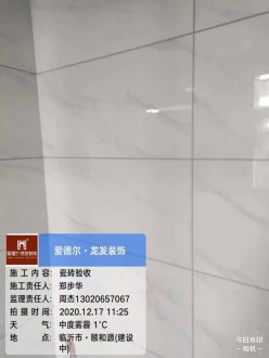 亲和家园 125㎡ 新中式风格—瓷砖验收-泥木