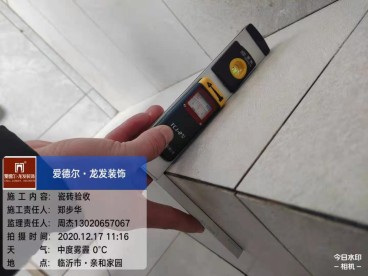 亲和家园 125㎡ 新中式风格—瓷砖验收-泥木
