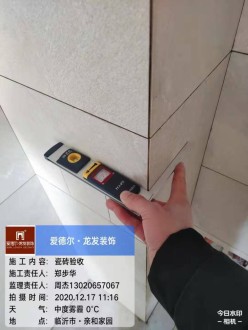 亲和家园 125㎡ 新中式风格—瓷砖验收-泥木