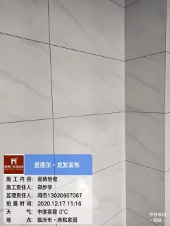 亲和家园 125㎡ 新中式风格—瓷砖验收-泥木