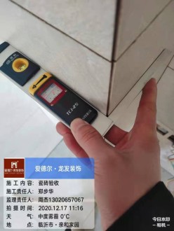 亲和家园 125㎡ 新中式风格—瓷砖验收-泥木