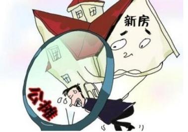 不同风格的收房策略分析 商品房收房注意事项