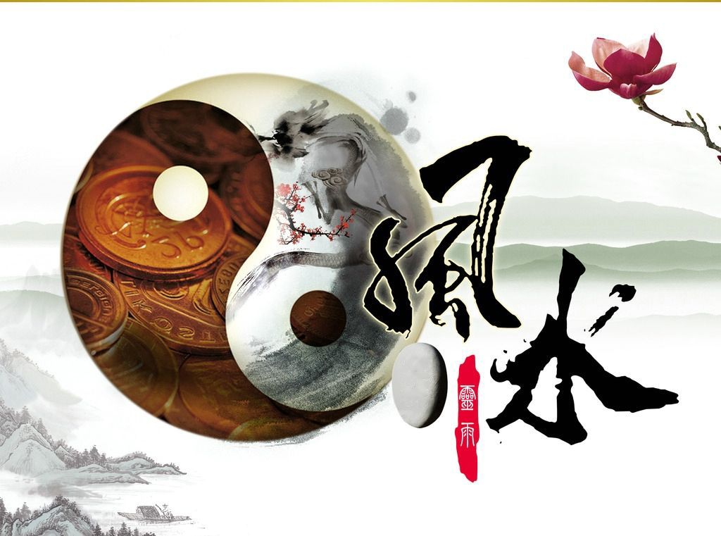 房屋家装风水禁忌 房屋家装风水是什么?
