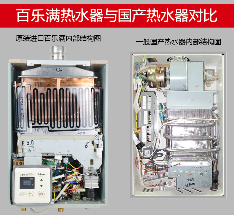 百乐满热水器使用注意事项 百乐满热水器选购方法文大家对热水器并不