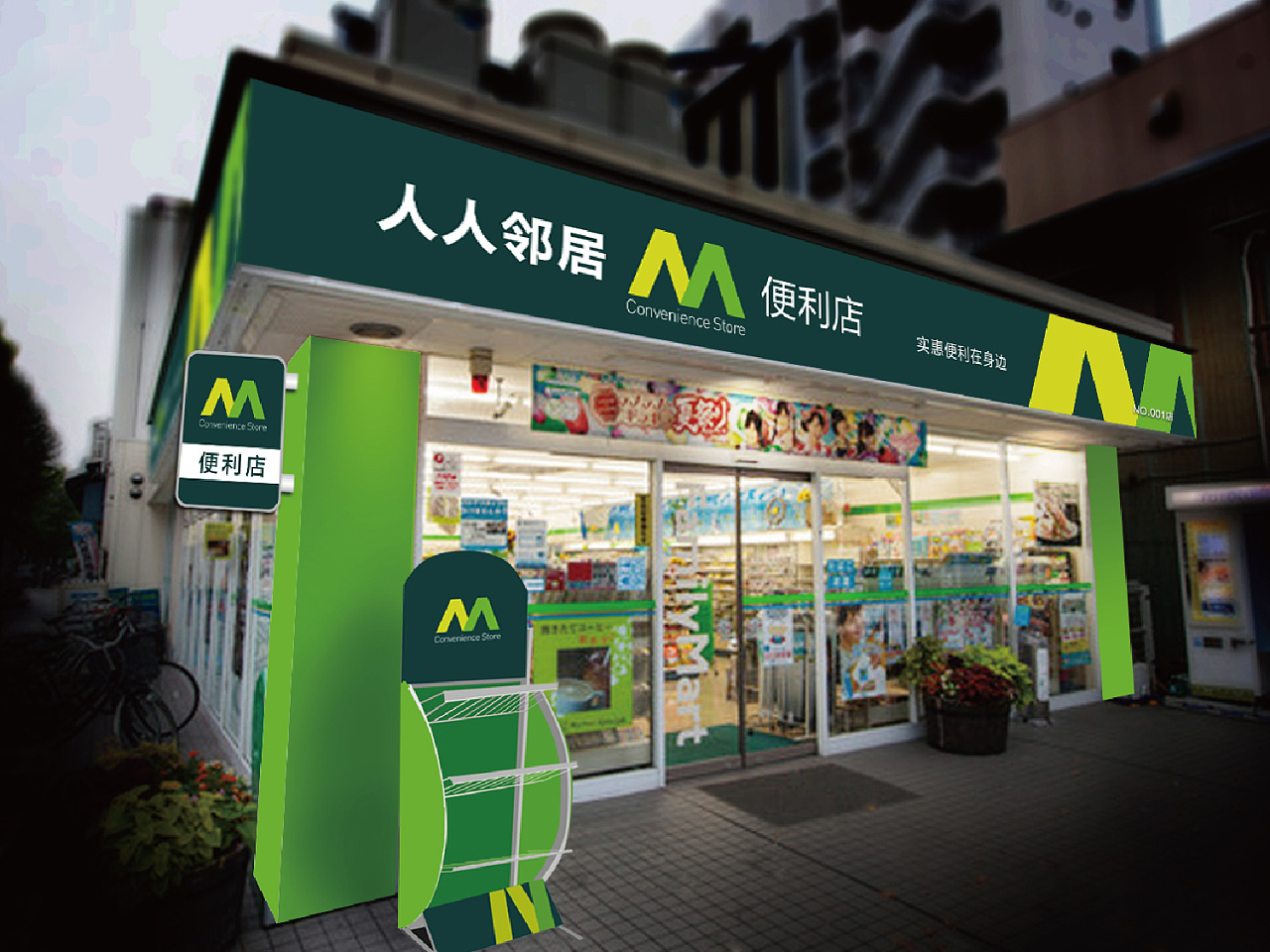 便利店裝修-裝修之家學裝修