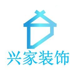 长沙兴家装饰 - 长沙装修公司