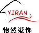 定州怡然装饰
