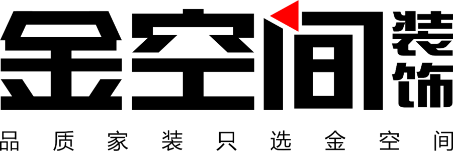 南宁金空间装饰工程有限公司  - 南宁装修公司