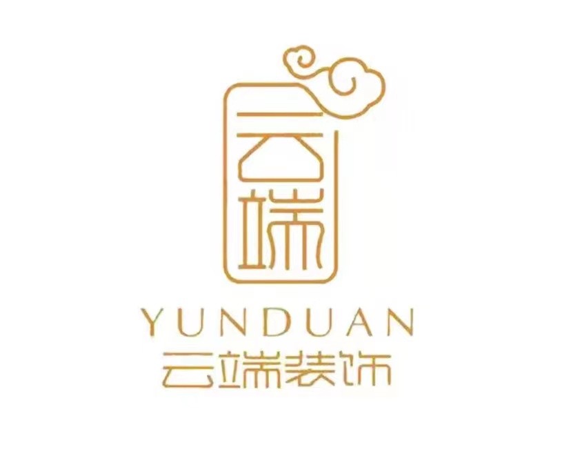 临沂云端装饰工程有限公司 - 临沂装修公司