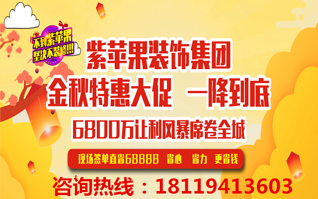 全天精彩，敬请期待！！咨询热线：18119413603