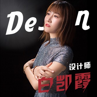 白凯霞