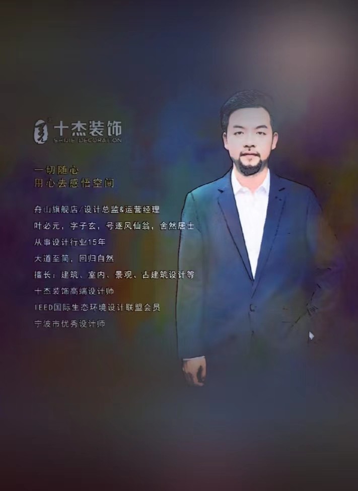 叶必元