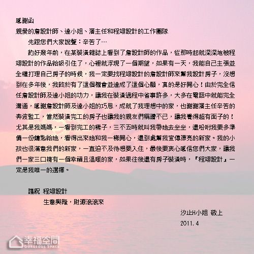 時(shí)尚溫馨 調(diào)和生活暖度
