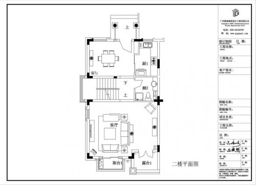 別具一格的田園之家