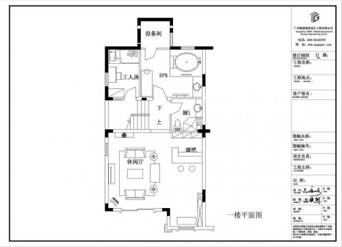 別具一格的田園之家